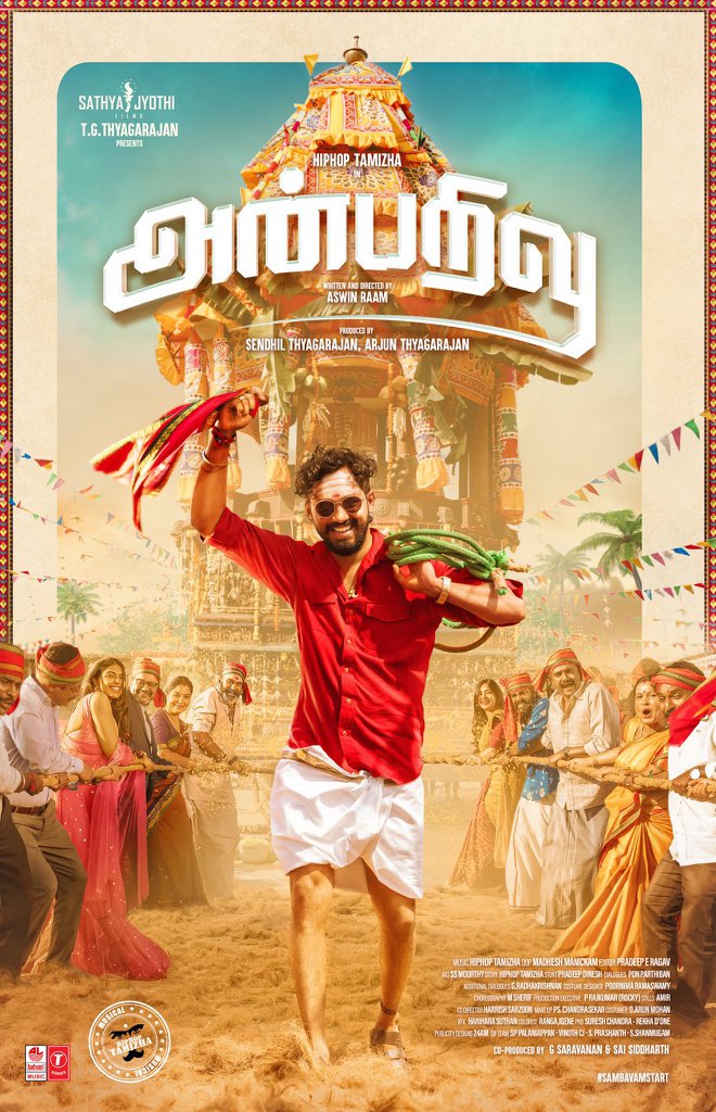 dppic tamil movie anbarivu 4