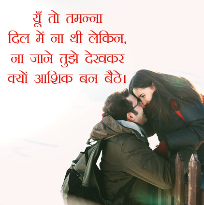 Love Shayari for Whatsapp Profile DP